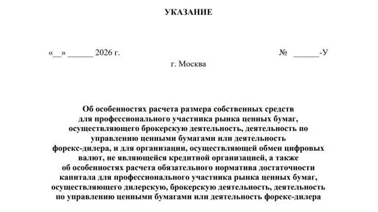 Banco da Rússia Limita Investimentos em Criptomoedas a 25% para Corretoras
